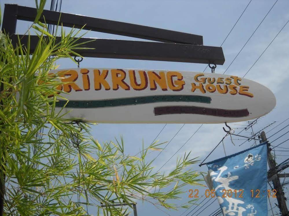 Sri Krung Guest House Phra Nakhon Si Ayutthaya Exterior photo